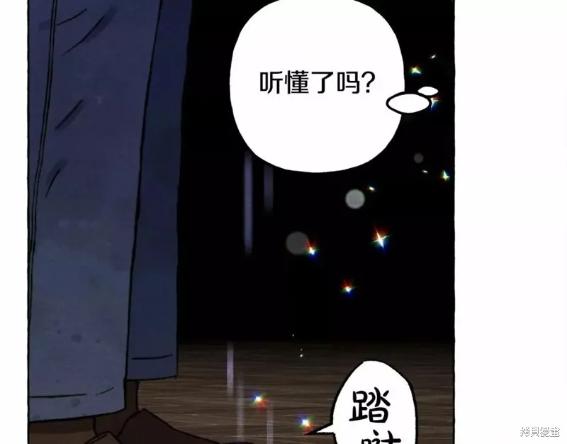 养成了黑幕龙,第53话,第75张