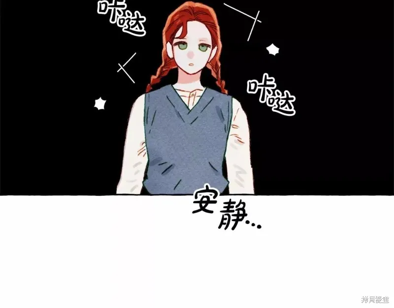 养成了黑幕龙,第53话,第77张