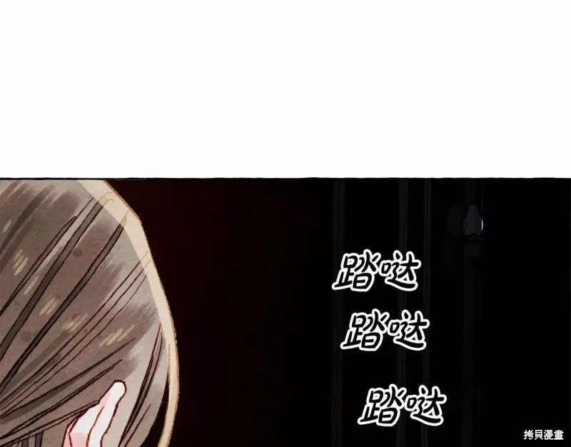 养成了黑幕龙,第53话,第78张
