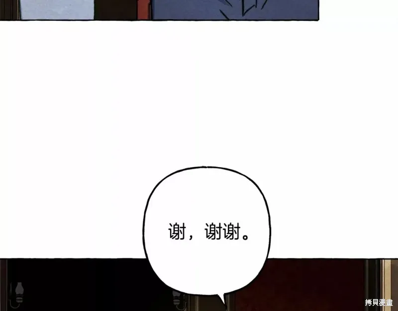 养成了黑幕龙,第53话,第87张