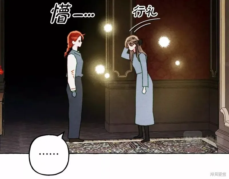 养成了黑幕龙,第53话,第88张