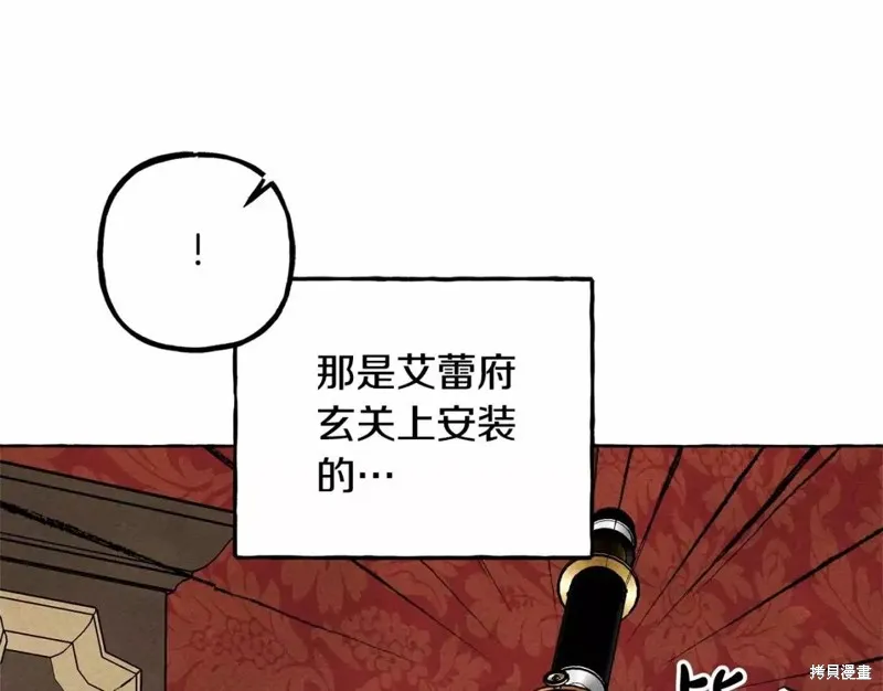 养成了黑幕龙,第53话,第92张