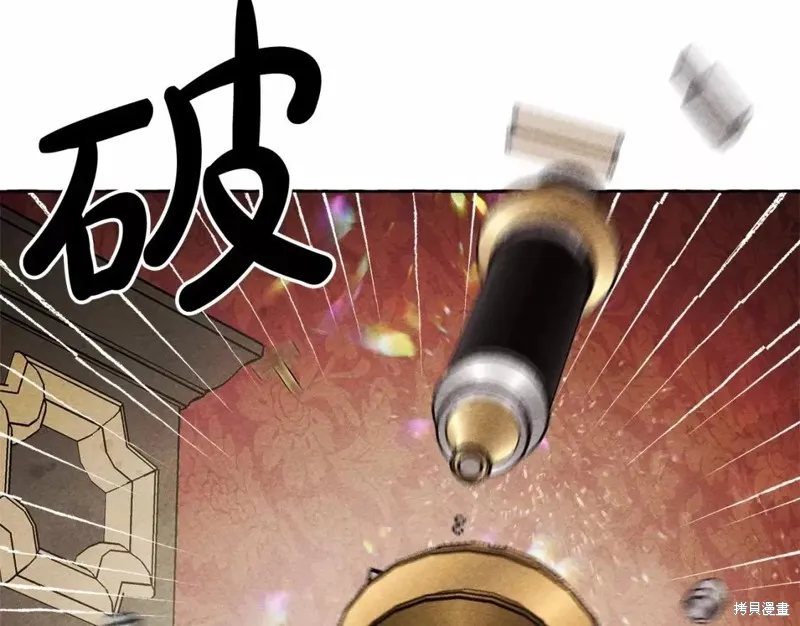 养成了黑幕龙,第53话,第96张