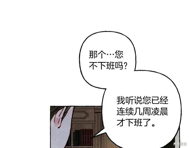 养成了黑幕龙,第71话,第10张