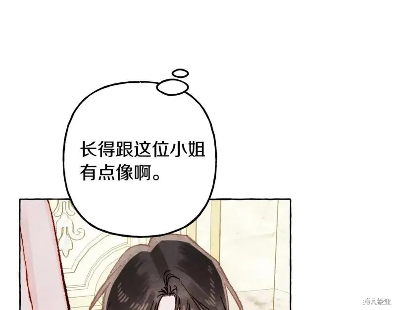 养成了黑幕龙,第71话,第100张