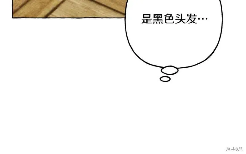 养成了黑幕龙,第71话,第102张
