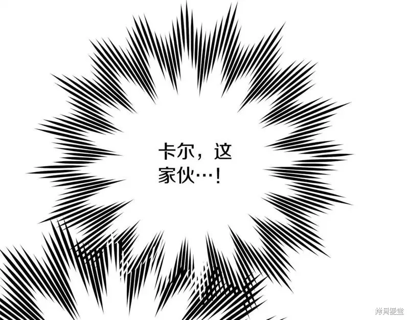 养成了黑幕龙,第71话,第108张