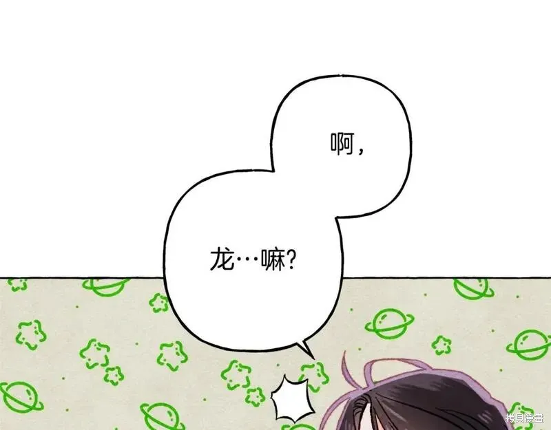 养成了黑幕龙,第71话,第112张