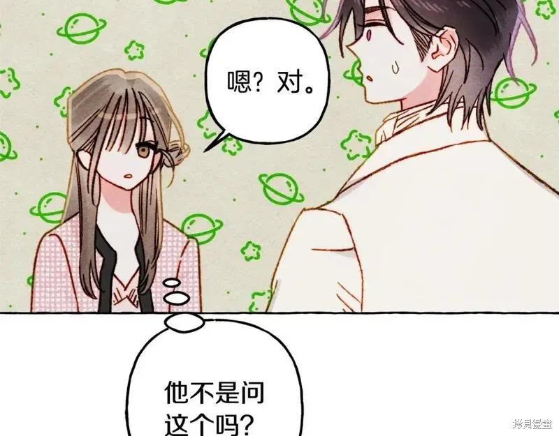 养成了黑幕龙,第71话,第113张