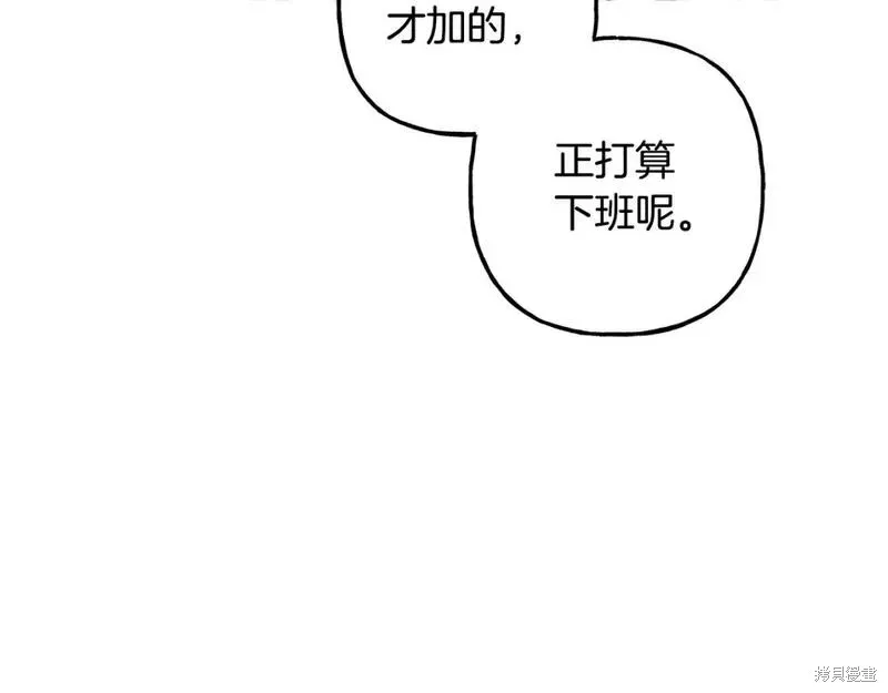 养成了黑幕龙,第71话,第12张