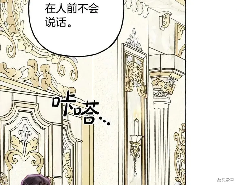 养成了黑幕龙,第71话,第128张