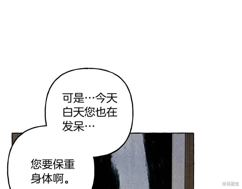 养成了黑幕龙,第71话,第13张