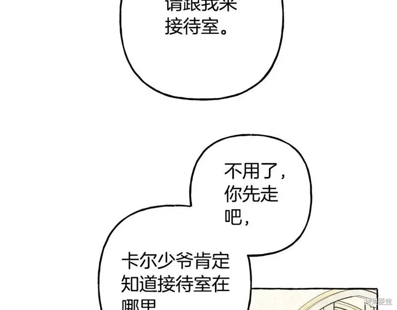 养成了黑幕龙,第71话,第130张
