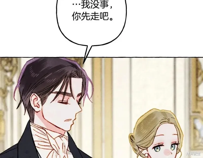 养成了黑幕龙,第71话,第133张
