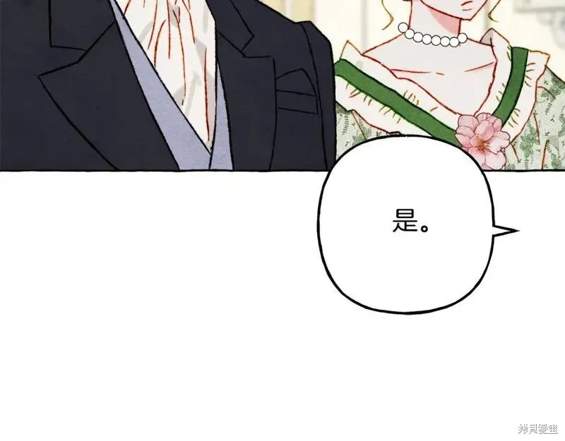 养成了黑幕龙,第71话,第134张