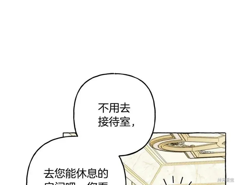 养成了黑幕龙,第71话,第139张