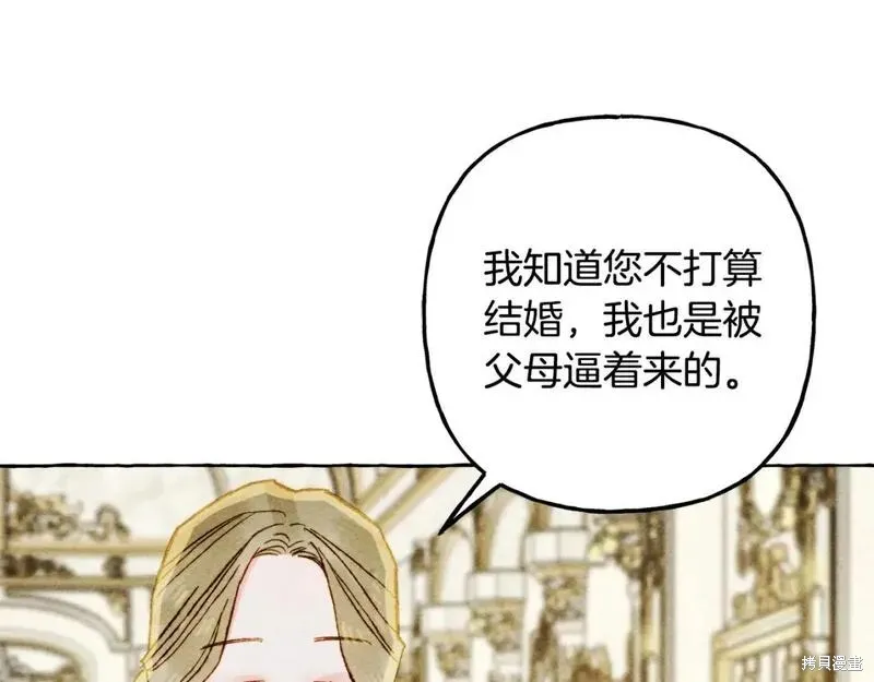 养成了黑幕龙,第71话,第142张