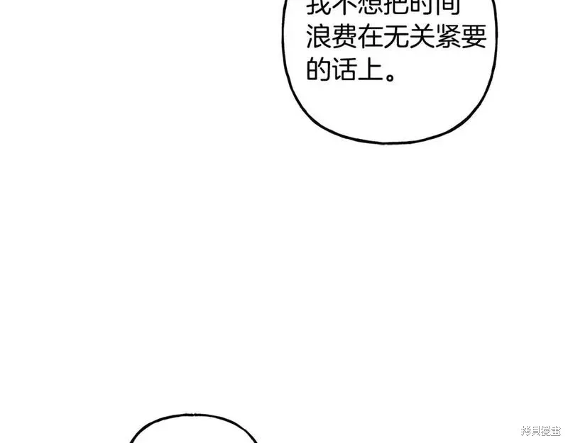 养成了黑幕龙,第71话,第144张