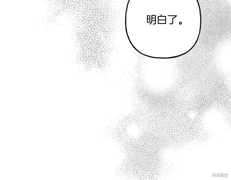 养成了黑幕龙,第71话,第147张