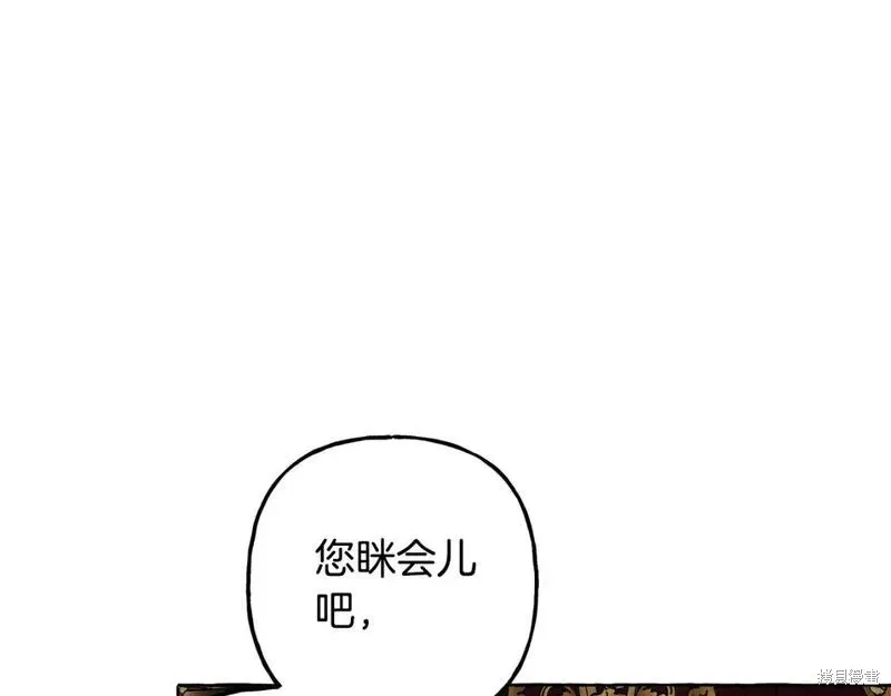 养成了黑幕龙,第71话,第151张