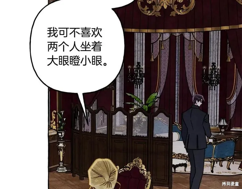 养成了黑幕龙,第71话,第152张