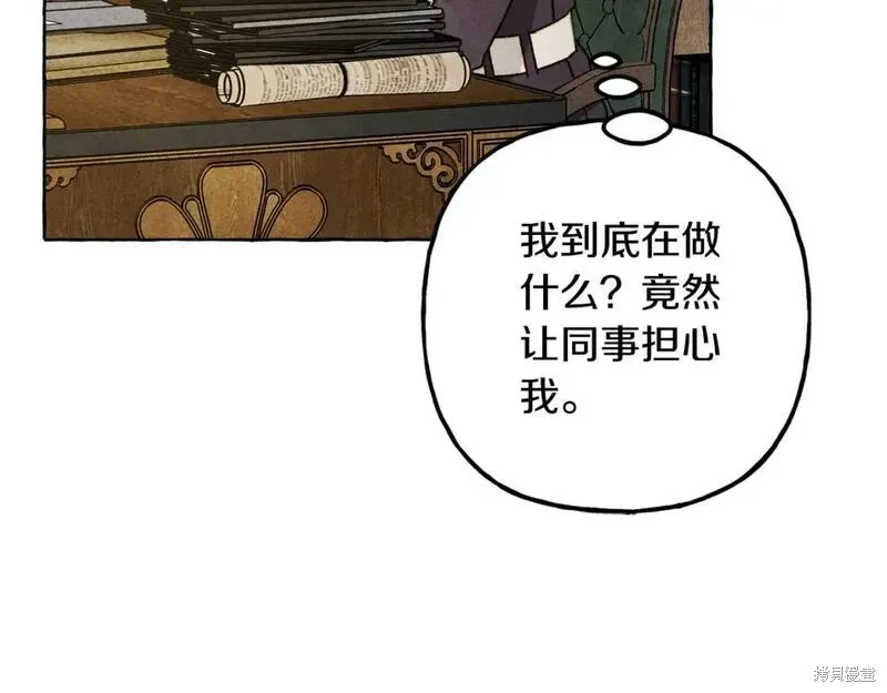 养成了黑幕龙,第71话,第20张
