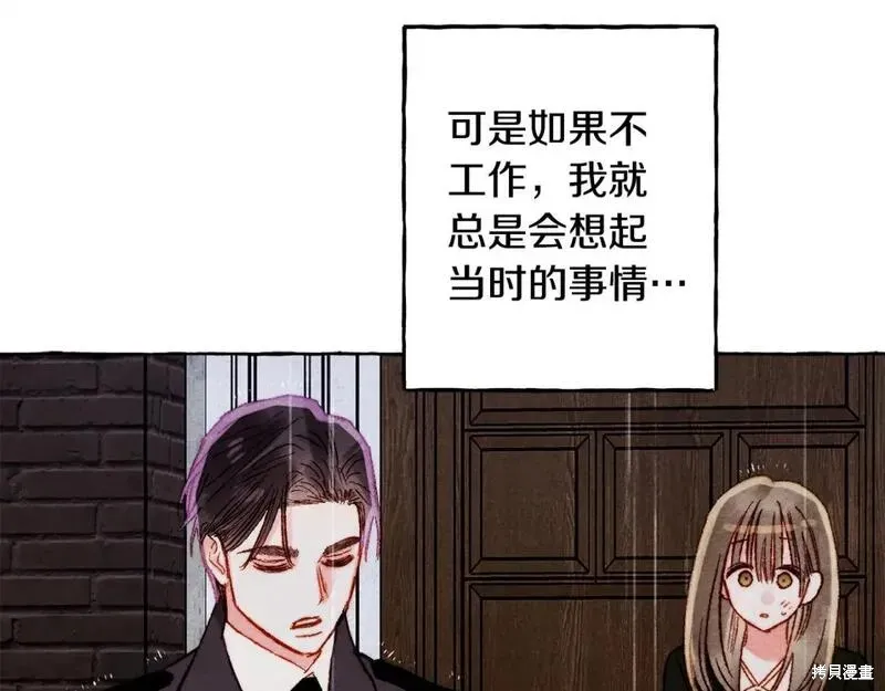 养成了黑幕龙,第71话,第22张