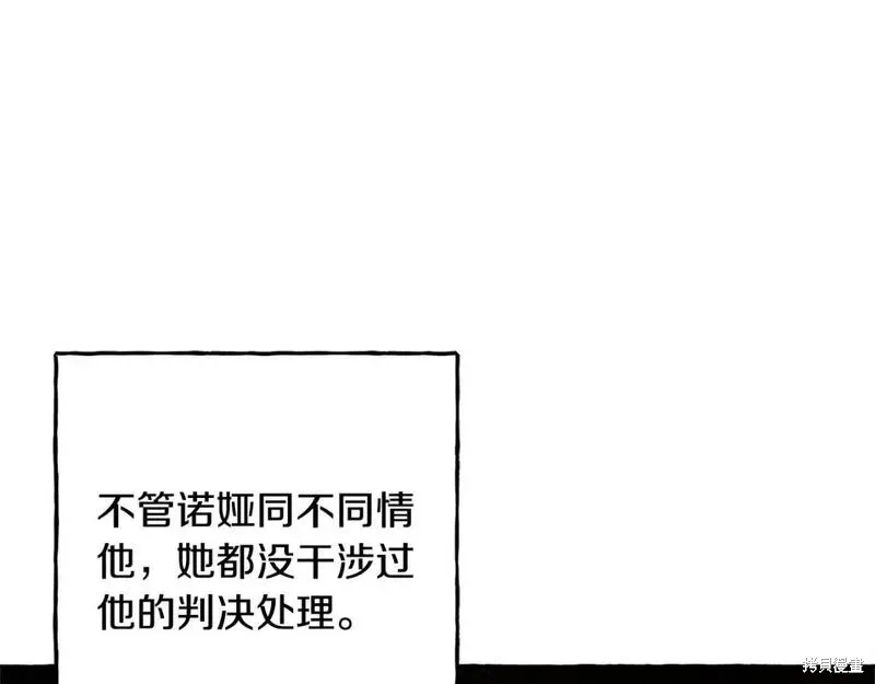养成了黑幕龙,第71话,第27张