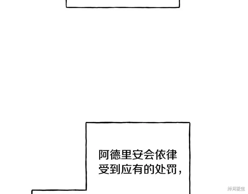 养成了黑幕龙,第71话,第30张