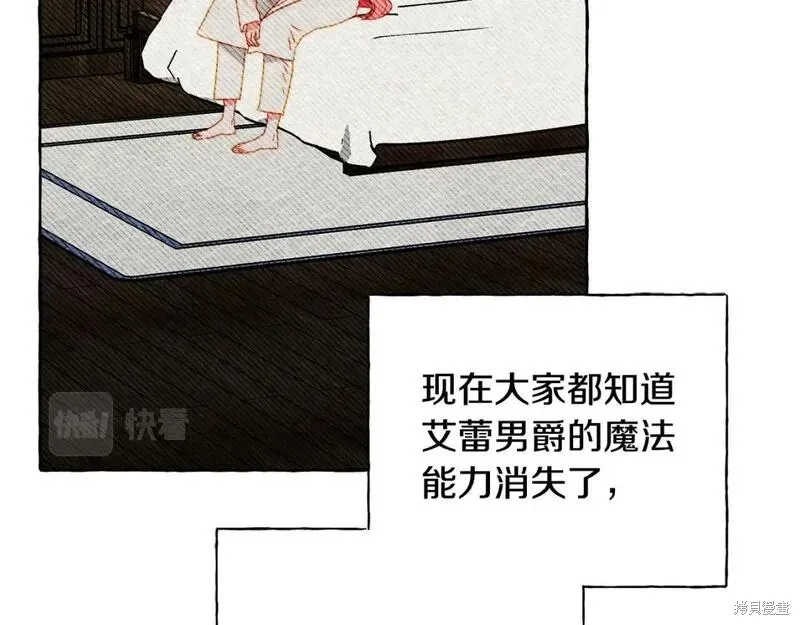养成了黑幕龙,第71话,第32张