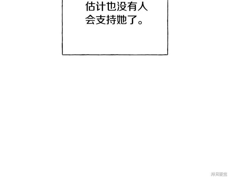 养成了黑幕龙,第71话,第33张