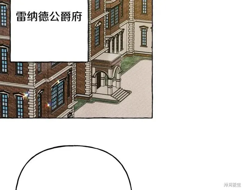 养成了黑幕龙,第71话,第45张