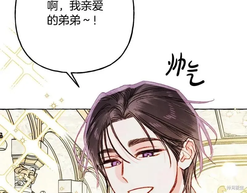 养成了黑幕龙,第71话,第46张