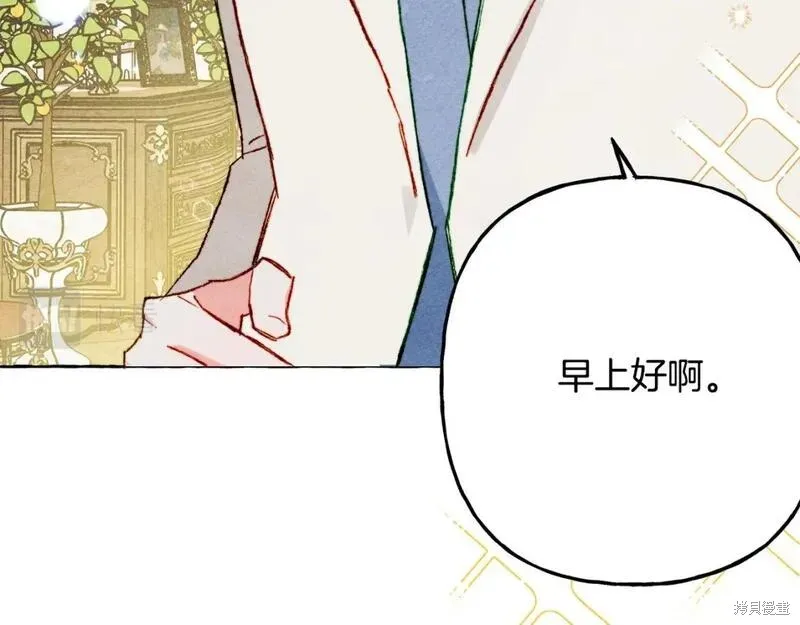 养成了黑幕龙,第71话,第48张