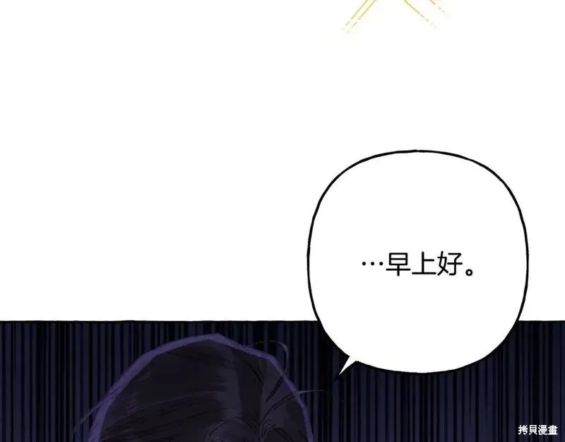 养成了黑幕龙,第71话,第49张