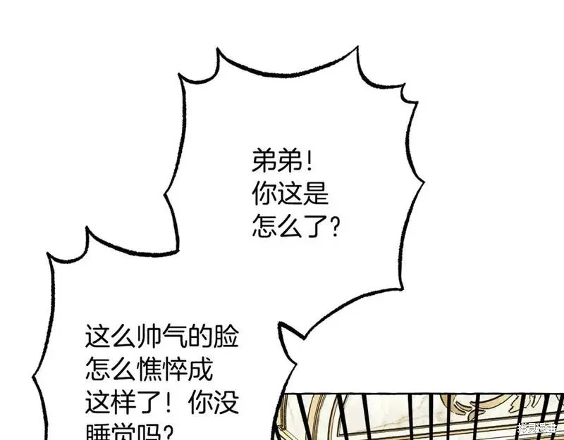 养成了黑幕龙,第71话,第51张