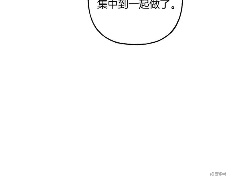 养成了黑幕龙,第71话,第54张