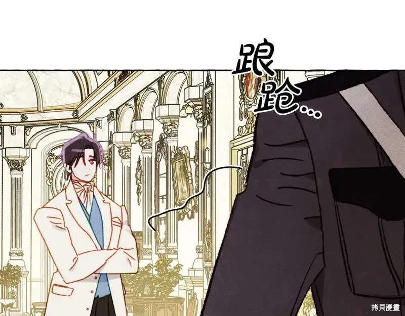 养成了黑幕龙,第71话,第55张
