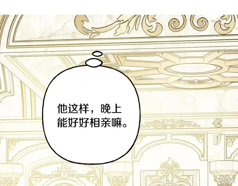 养成了黑幕龙,第71话,第59张