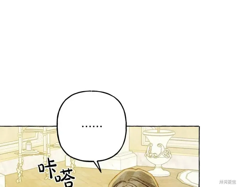 养成了黑幕龙,第71话,第68张