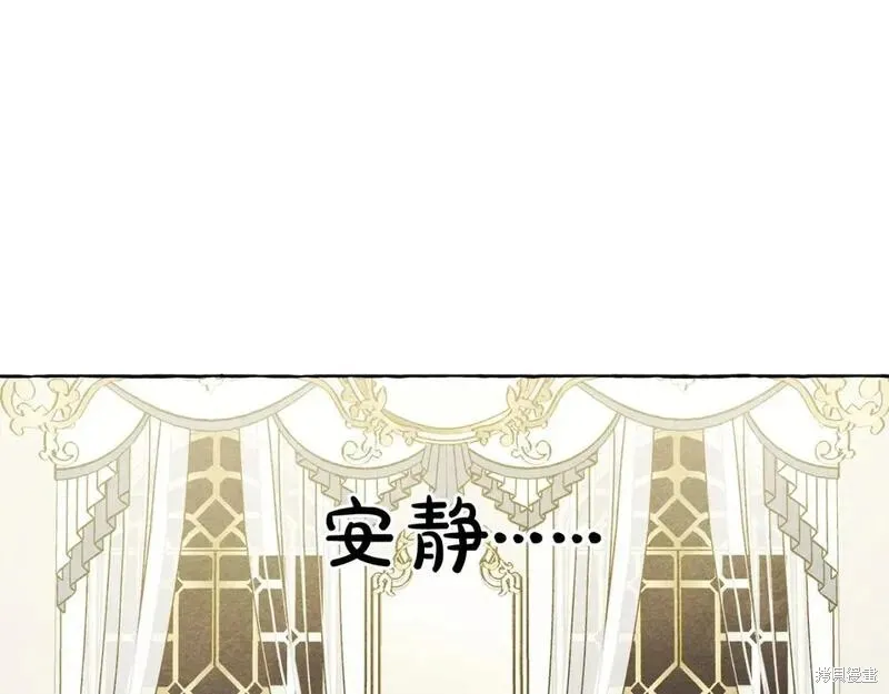 养成了黑幕龙,第71话,第71张