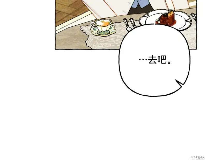 养成了黑幕龙,第71话,第76张