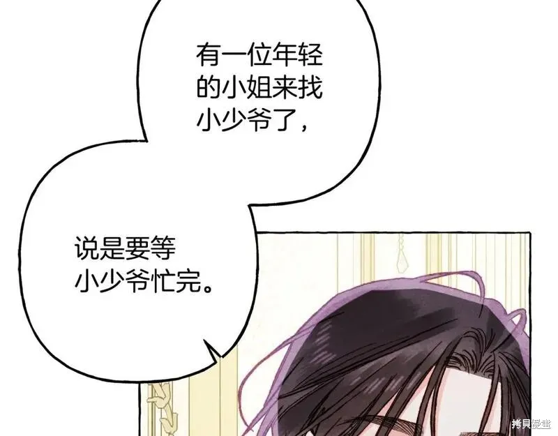 养成了黑幕龙,第71话,第82张