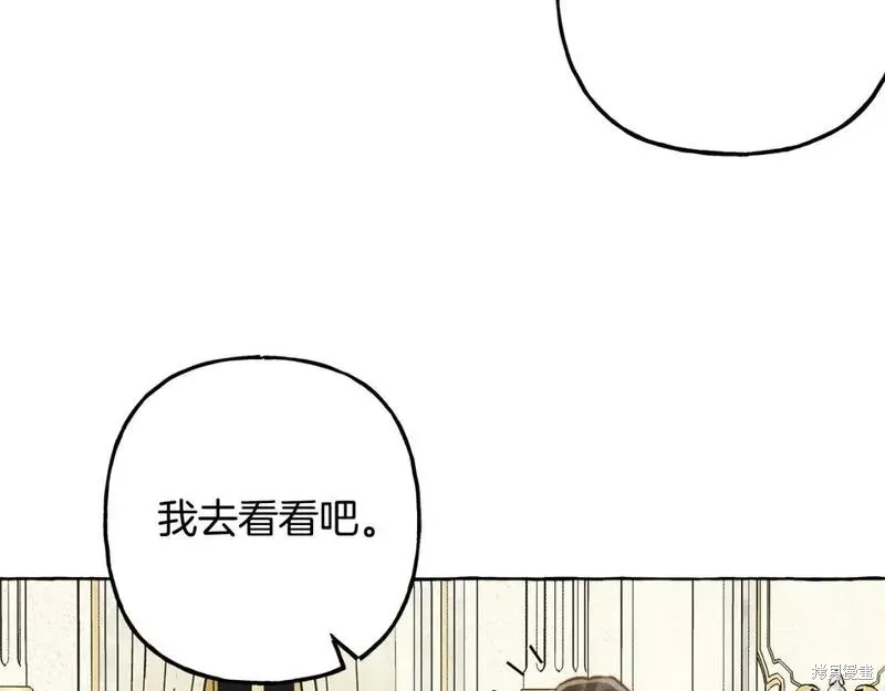养成了黑幕龙,第71话,第84张