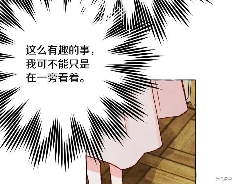 养成了黑幕龙,第71话,第89张