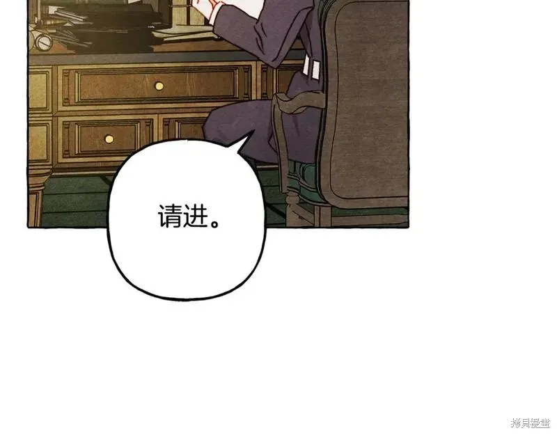 养成了黑幕龙,第71话,第9张
