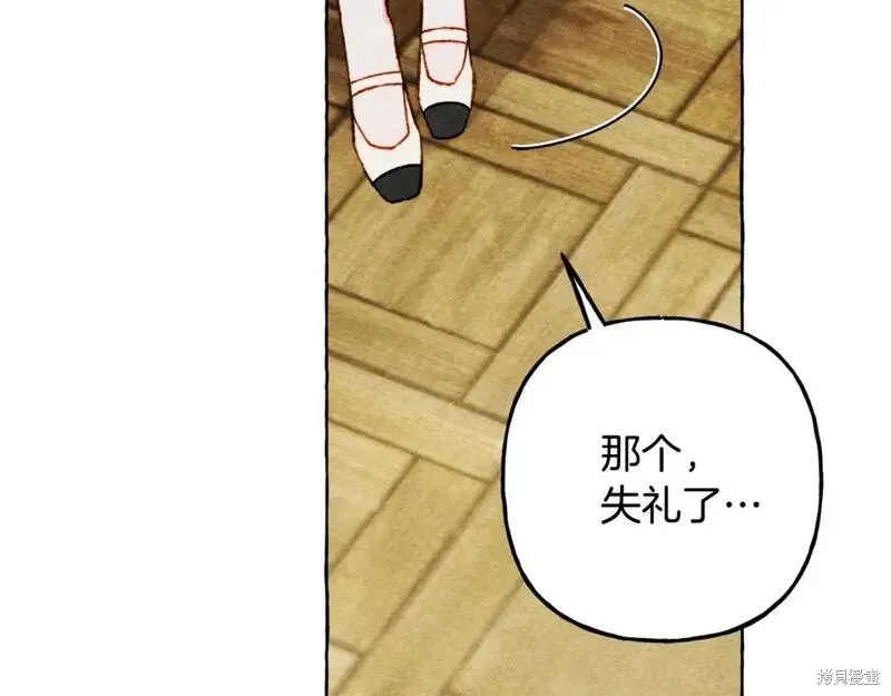 养成了黑幕龙,第71话,第90张