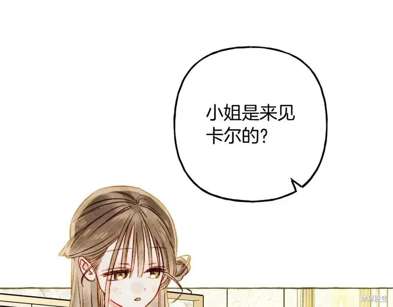 养成了黑幕龙,第71话,第91张