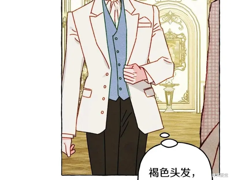 养成了黑幕龙,第71话,第96张