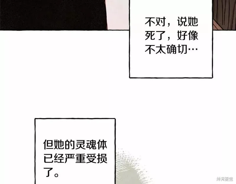 养成了黑幕龙,第56话,第10张